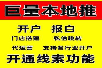 推广开户费用案例分析